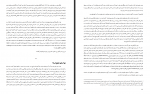 دانلود کتاب سقوط بهشت اندرو اسکات کوپر 371 صفحه PDF 📘-1