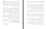 دانلود کتاب سلام بیم مانی دولت مرادی 128 صفحه PDF 📘-1
