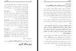 دانلود کتاب سلام بیم مانی دولت مرادی 128 صفحه PDF 📘-1