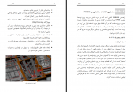 دانلود کتاب سلام بیم مانی دولت مرادی 128 صفحه PDF 📘-1