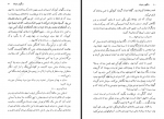دانلود کتاب سنگهای شیطان منیرو روانی پور 86 صفحه PDF 📘-1