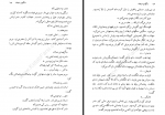 دانلود کتاب سنگهای شیطان منیرو روانی پور 86 صفحه PDF 📘-1