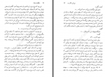 دانلود کتاب سنگهای شیطان منیرو روانی پور 86 صفحه PDF 📘-1