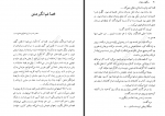 دانلود کتاب سنگهای شیطان منیرو روانی پور 86 صفحه PDF 📘-1