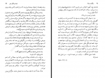 دانلود کتاب سنگهای شیطان منیرو روانی پور 86 صفحه PDF 📘-1