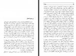دانلود کتاب سیذارتا هرمان هسه 132 صفحه PDF 📘-1