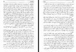 دانلود کتاب سیذارتا هرمان هسه 132 صفحه PDF 📘-1