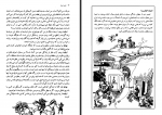 دانلود کتاب عصر اروپا شیلا برنز 251 صفحه PDF 📘-1