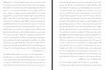 دانلود کتاب علم، عقل و دین باقری نوع پرست 166 صفحه PDF 📘-1
