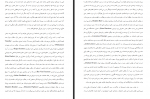 دانلود کتاب علم، عقل و دین باقری نوع پرست 166 صفحه PDF 📘-1