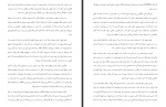 دانلود کتاب علم، عقل و دین باقری نوع پرست 166 صفحه PDF 📘-1