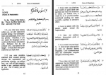 دانلود کتاب فرقان‌ الحق المهدی الصفی 367 صفحه PDF 📘-1