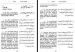 دانلود کتاب فرقان‌ الحق المهدی الصفی 367 صفحه PDF 📘-1