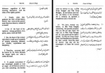 دانلود کتاب فرقان‌ الحق المهدی الصفی 367 صفحه PDF 📘-1