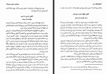 دانلود کتاب فرهنگ مردم علی میرنیا 510 صفحه PDF 📘-1