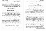 دانلود کتاب فرهنگ مردم علی میرنیا 510 صفحه PDF 📘-1