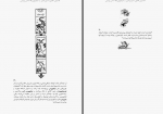 دانلود کتاب فسیل های اسرارآمیز فیل گیتز 112 صفحه PDF 📘-1