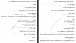 دانلود کتاب قرار نبود… هما پوراصفهانی 453 صفحه PDF 📘-1