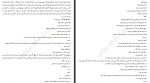 دانلود کتاب قرار نبود… هما پوراصفهانی 453 صفحه PDF 📘-1