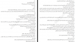 دانلود کتاب قرار نبود… هما پوراصفهانی 453 صفحه PDF 📘-1