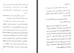 دانلود کتاب قوهای وحشی جان چانگ 37 صفحه PDF 📘-1