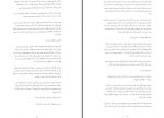 دانلود کتاب ما شروعش می کنیم کالین هوور 307 صفحه PDF 📘-1