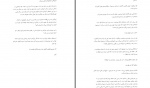 دانلود کتاب ما شروعش می کنیم کالین هوور 307 صفحه PDF 📘-1