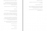 دانلود کتاب ما شروعش می کنیم کالین هوور 307 صفحه PDF 📘-1
