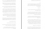 دانلود کتاب ما شروعش می کنیم کالین هوور 307 صفحه PDF 📘-1