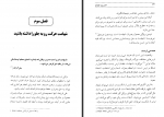 دانلود کتاب مدیریت بحران برایان تریسی 170 صفحه PDF 📘-1
