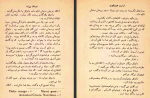 دانلود کتاب مردان بی زن محمد عباسی 176 صفحه PDF 📘-1