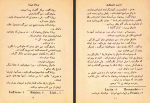 دانلود کتاب مردان بی زن محمد عباسی 176 صفحه PDF 📘-1