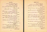 دانلود کتاب مردان بی زن محمد عباسی 176 صفحه PDF 📘-1