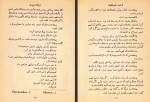 دانلود کتاب مردان بی زن محمد عباسی 176 صفحه PDF 📘-1