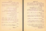 دانلود کتاب مردان بی زن محمد عباسی 176 صفحه PDF 📘-1