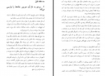 دانلود کتاب مردی به نام اوه فردریک بکمن 383 صفحه PDF 📘-1