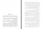 دانلود کتاب مسافران تاریخ مسعود نوربخش 669 صفحه PDF 📘-1
