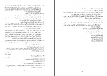 دانلود کتاب مسافران تاریخ مسعود نوربخش 669 صفحه PDF 📘-1