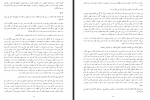 دانلود کتاب مصباح الشریعه عبدالرزاق گیلانی 289 صفحه PDF 📘-1