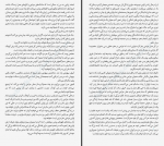 دانلود کتاب مغازه جادویی جیمز آر دوتی 160 صفحه PDF 📘-1