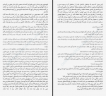دانلود کتاب مغازه جادویی جیمز آر دوتی 160 صفحه PDF 📘-1