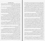 دانلود کتاب مغازه جادویی جیمز آر دوتی 160 صفحه PDF 📘-1