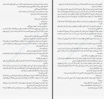 دانلود کتاب مغازه جادویی جیمز آر دوتی 160 صفحه PDF 📘-1