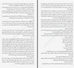 دانلود کتاب مغازه جادویی جیمز آر دوتی 160 صفحه PDF 📘-1