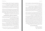 دانلود کتاب من با خدا رقصیدم سیاوش اوستا 436 صفحه PDF 📘-1