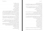 دانلود کتاب من با خدا رقصیدم سیاوش اوستا 436 صفحه PDF 📘-1