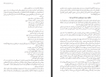 دانلود کتاب من با خدا رقصیدم سیاوش اوستا 436 صفحه PDF 📘-1