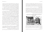 دانلود کتاب من با خدا رقصیدم سیاوش اوستا 436 صفحه PDF 📘-1