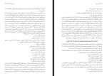 دانلود کتاب من با خدا رقصیدم سیاوش اوستا 436 صفحه PDF 📘-1