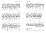دانلود کتاب مهاجمان سرحد ژنرال رجینالد دایر 208 صفحه PDF 📘-1